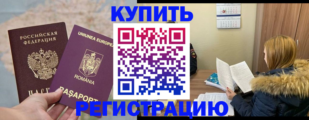 прописка в квартире в Балахне