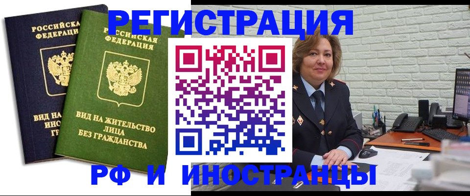 прописка иностранных граждан в Балахне