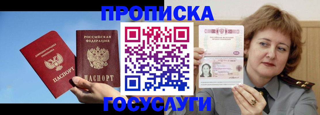 временная регистрация адрес в Балахне